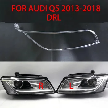 Для Audi Q5 2013-2018 SQ5 DRL Дневной ходовой свет световодная пластина Трубка дневного ходового света Запчасти для ремонта автомобильных ходовых огней